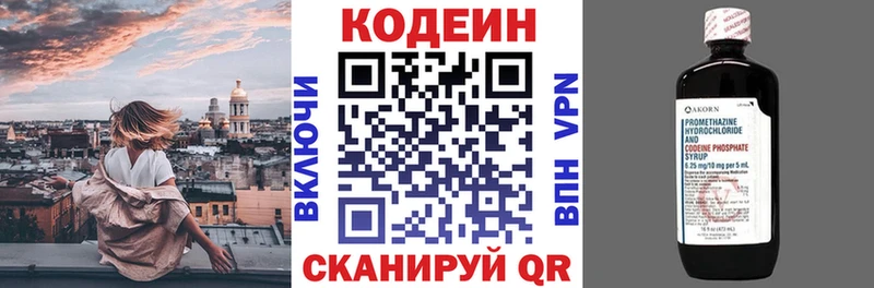 kraken как войти что такое наркотик Грязовец Кодеиновый сироп Lean Purple Drank