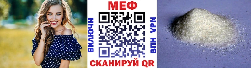 МЕФ  Грязовец