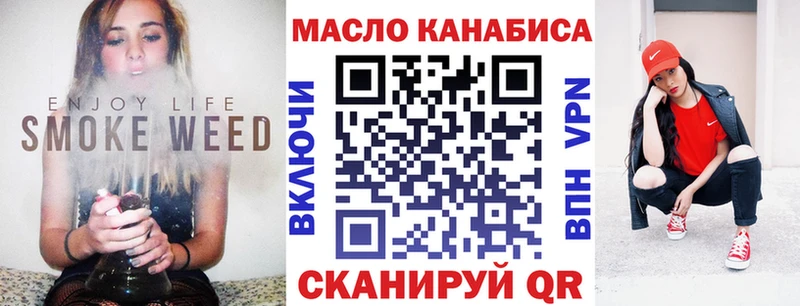 Дистиллят ТГК THC oil Грязовец